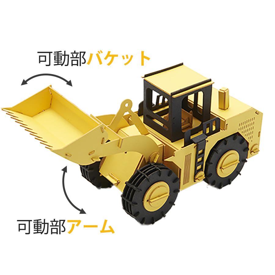 AOZORA（アオゾラ） カーズクラフト ホイールローダー
