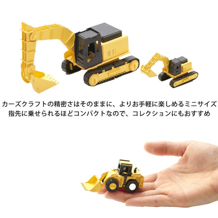 AOZORA（アオゾラ） 送料無料 ペーパークラフト カーズクラフト ミニ