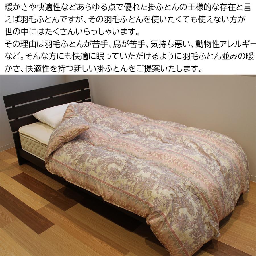 namiloha 様専用◇光熱費対策◇極暖・羽毛掛布団(シングル)