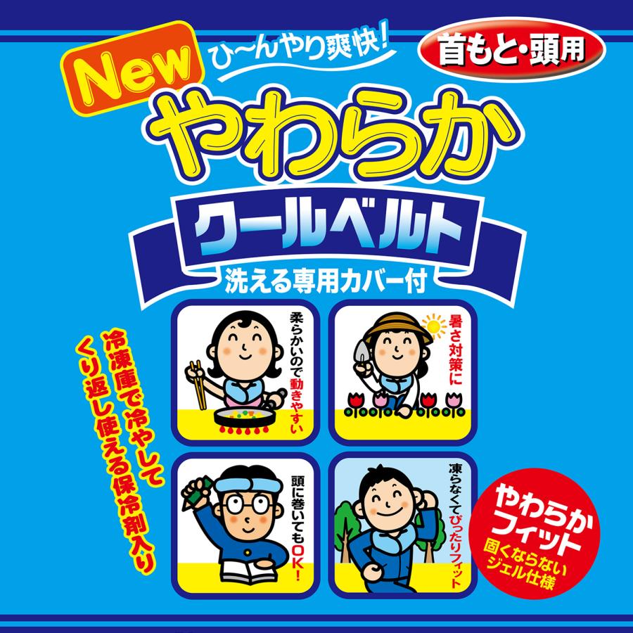 送料無料/3個 凍らない ジェルパック 発熱 やわらか クールベルト 首用
