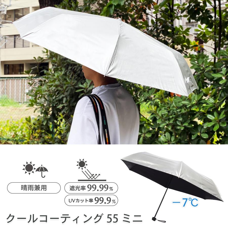 UVION（ユビオン） 晴雨兼用 折り畳み 日傘 クールコーティング 55