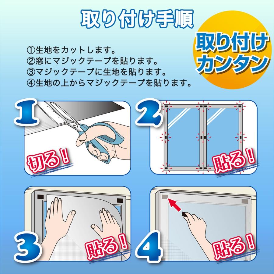 セキスイ 遮熱クールアップ 100×200cm 2枚組 ‐ 積水 節電 省エネ UVカット 赤外線カット 紫外線カット  網戸 窓ガラス 西日 西陽 目隠し｜kurazo｜05