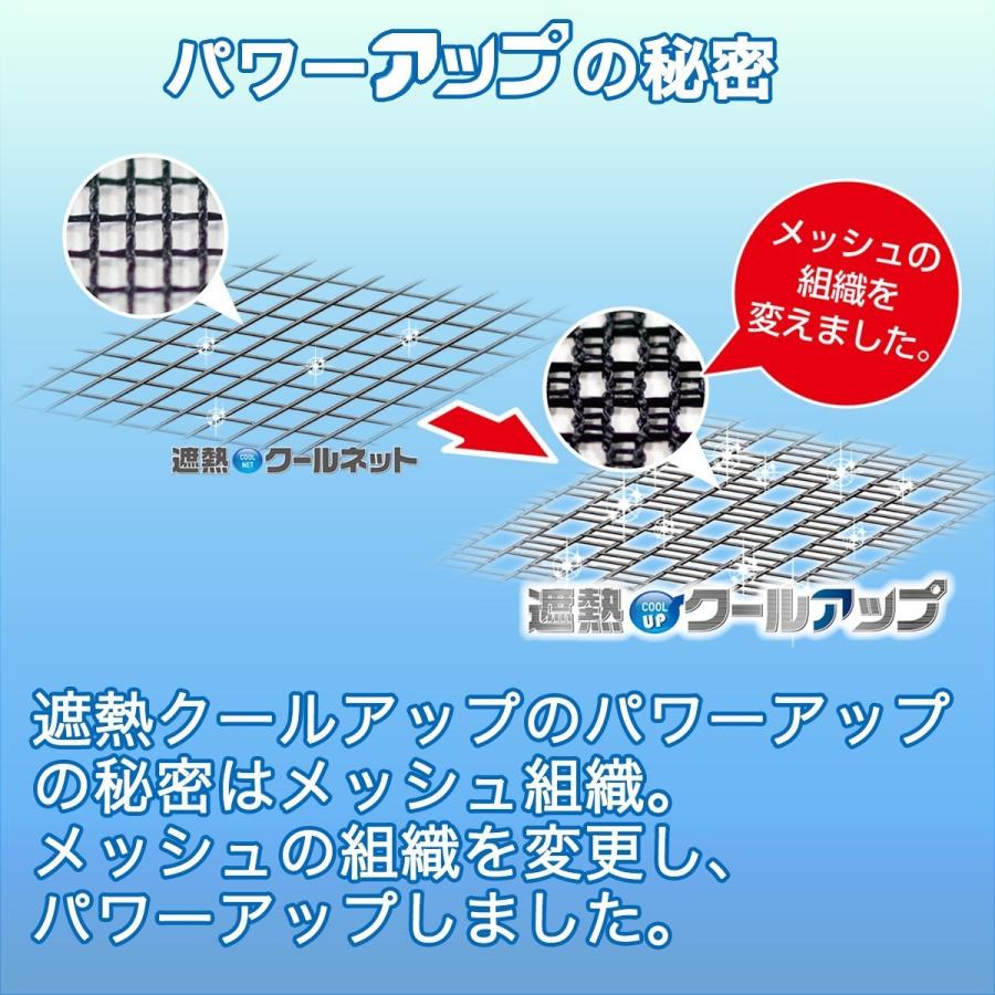 セキスイ 遮熱クールアップ 100×200cm 6枚組 ‐ 積水 節電 省エネ UVカット 赤外線カット 紫外線カット 網戸 窓ガラス 西日 西陽 目隠し｜kurazo｜03