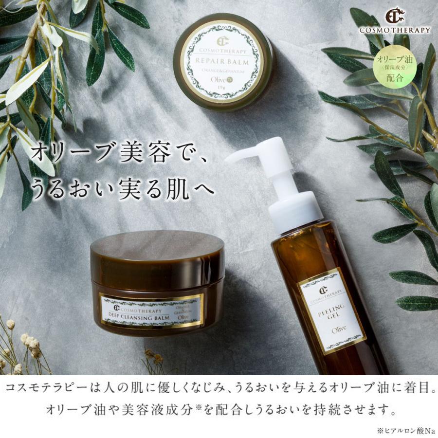 KITAO コスモテラピー ピーリングジェル(Cosmotherapy Peelimg Gel