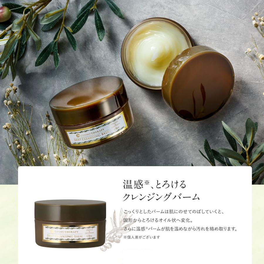KITAO 【4個セット】ダブル洗顔不要 コスモテラピー ディープ