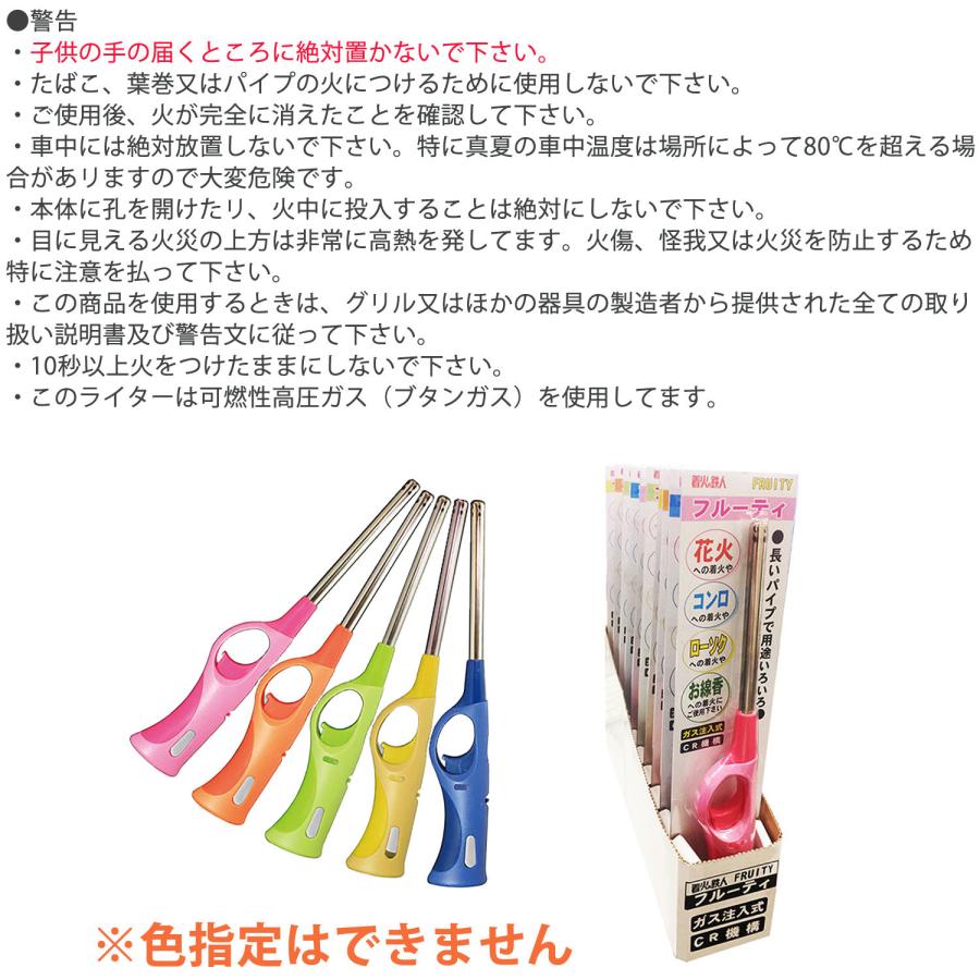 CR着火の鉄人 フルーティ 2本セット ガス注入式‐長い PSCマーク CRタイプ 安全ロックボタン付き 線香 ガスマッチ チャッカマン｜kurazo｜04