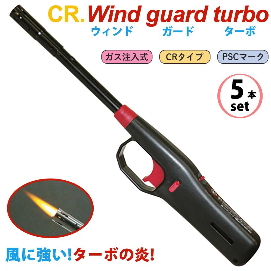 ペンギンライター ターボライター CRウインドガードターボ ガス注入式