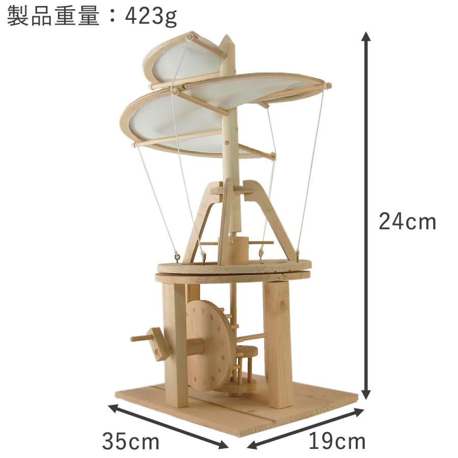 レオナルド ダ ヴィンチ 木製科学模型 ヘリコプター あおぞら 木製パズル 模型 知育玩具 立体パズル キット工作 プラモデル ダ ヴィンチ ダヴィンチ Davinci01 Kurazo よろずや くら蔵 通販 Yahoo ショッピング