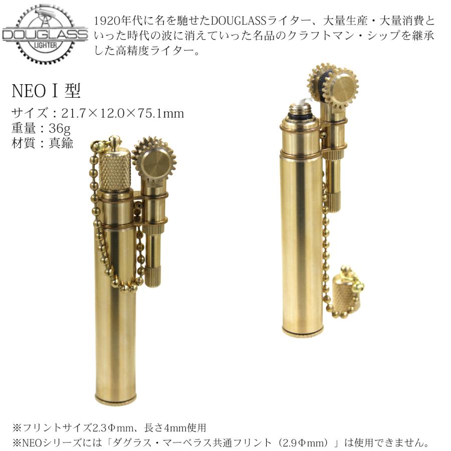 オイルライター DOUGLASS NEO 1型 日本製‐ダグラス ネオ 高精度 オイルライター DOUGLASS NEO 1型 日本製‐ダグラス ネオ 高精度