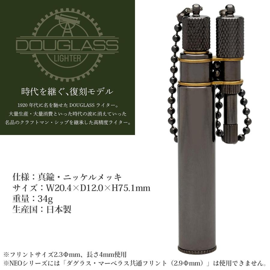 ブラック ネオ】オイルライター ダグラス ネオ 2型 DOUGLASS NEO BLACK