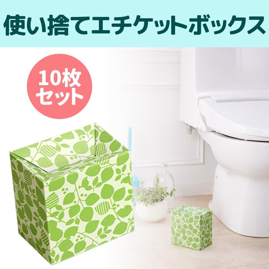 消臭 使い捨て エチケットボックス 10枚セット 汚物入れ‐消臭 サニタリーボックス ナプキン処理袋 エチケット袋 旅行 携帯用 生理用品 ゴミ箱 使い捨て :etiquettebox01p:KURAZO-よろずや くら蔵 - 通販 - Yahoo!ショッピング 消臭 使い捨て エチケットボックス 10枚セット 汚物入れ‐消臭 サニタリーボックス ナプキン処理袋 エチケット袋 旅行 携帯用 生理用品 ゴミ箱 使い捨て :etiquettebox01p:KURAZO-よろずや くら蔵 - 通販 - Yahoo!ショッピング