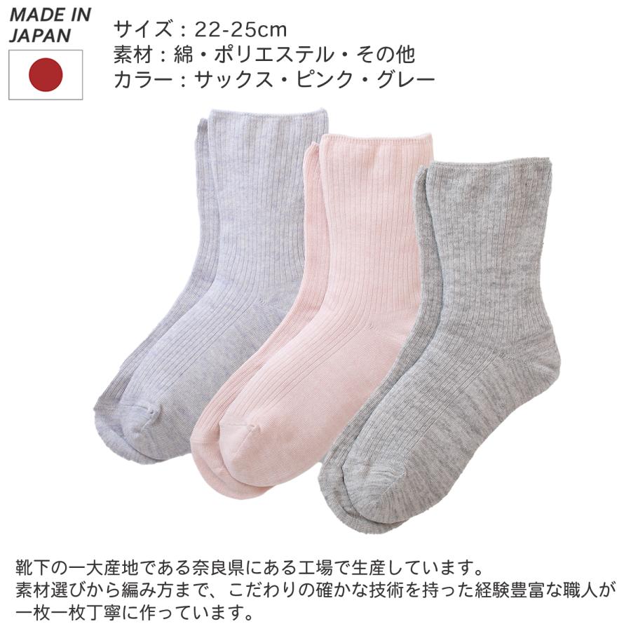 【3足組】三笠 のびのびーる綿混ソックス3色組 日本製‐締め付けない靴下 綿混 靴下 口ゴムなし ゆったり きつくない むくみ 楽々ソックス 履き口ひろい MIKASA | 三笠 | 03