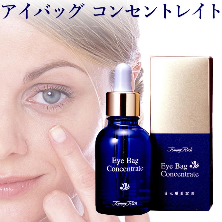 目もと専用美容液 トミーリッチ アイバッグ コンセントレイト 目元 たるみ 美容液 目袋 潤い ハリ 女性 男性 無香料 無合成着色料 無鉱物油 Eyebag01 Kurazo よろずや くら蔵 通販 Yahoo ショッピング