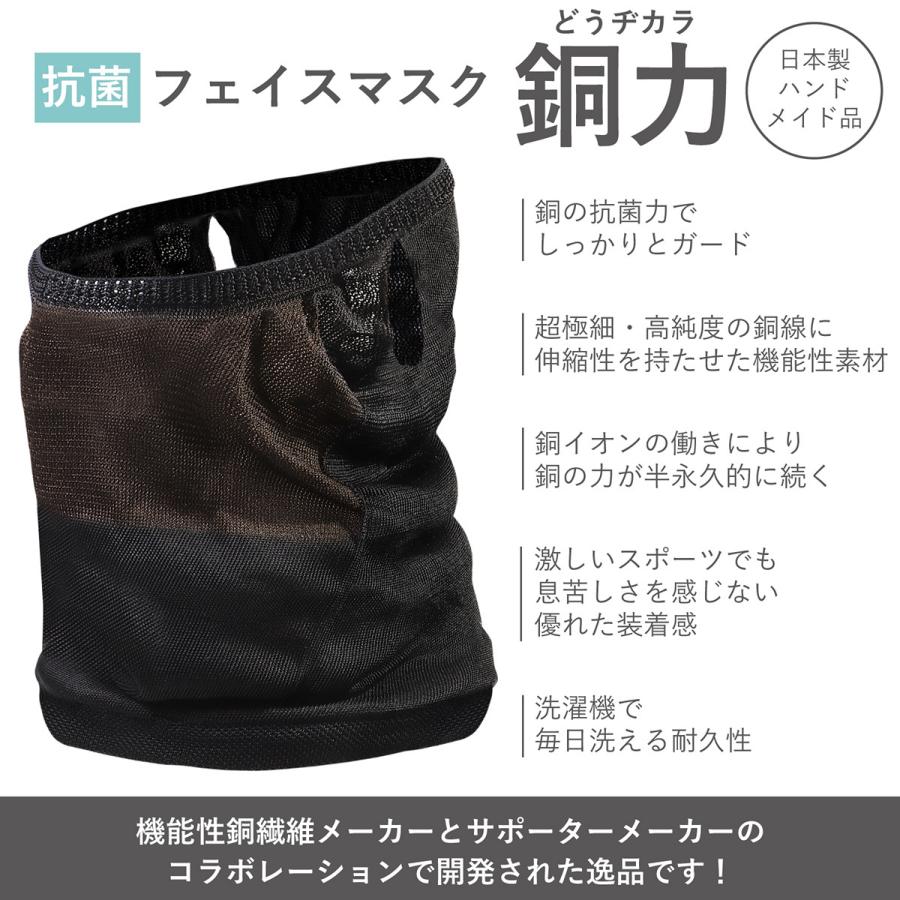 ヘルスポイント マラソン ランニング用 銅マスク スポーツマスク