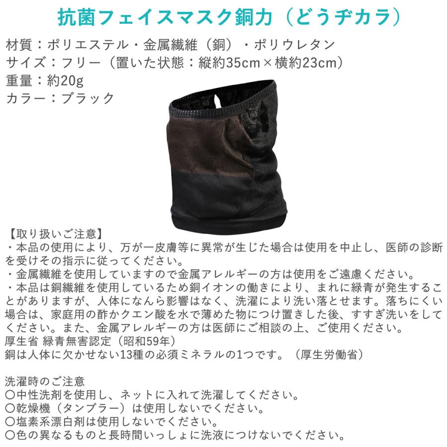 ヘルスポイント マラソン ランニング用 銅マスク スポーツマスク