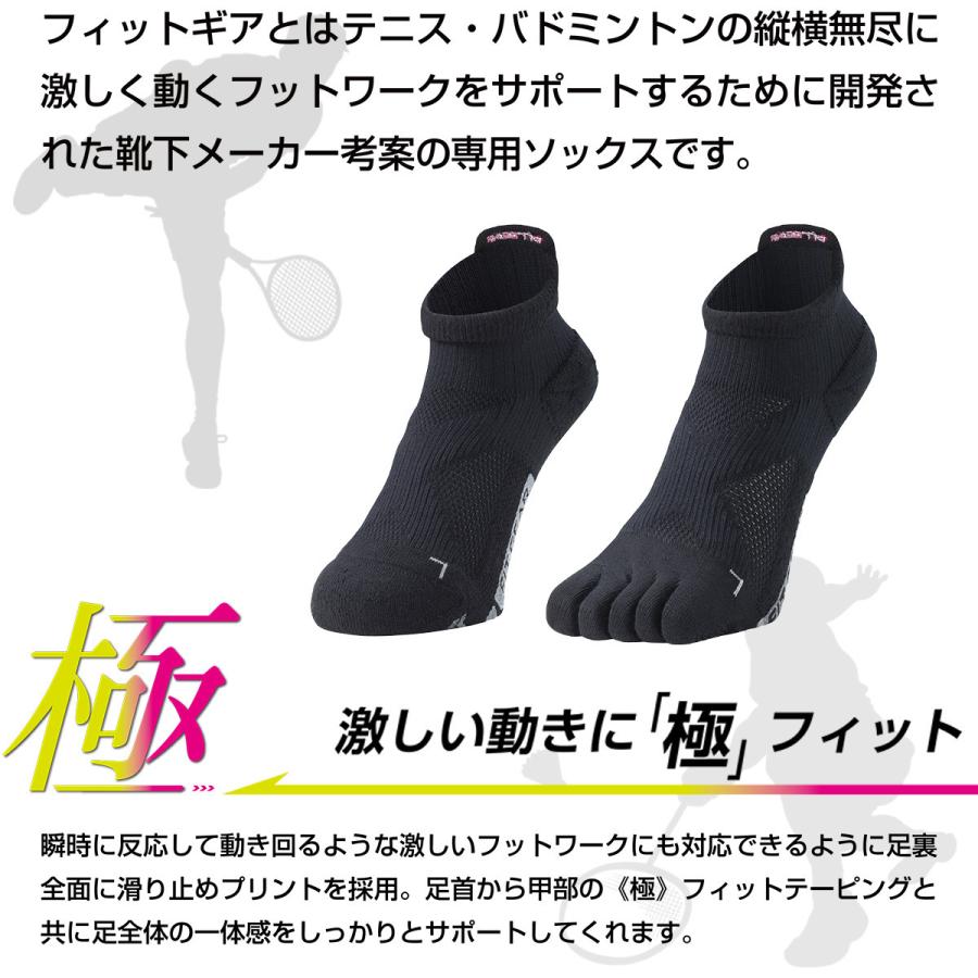 三笠（mikasa） テニス バトミントン FIT GEAR フィットギア 極