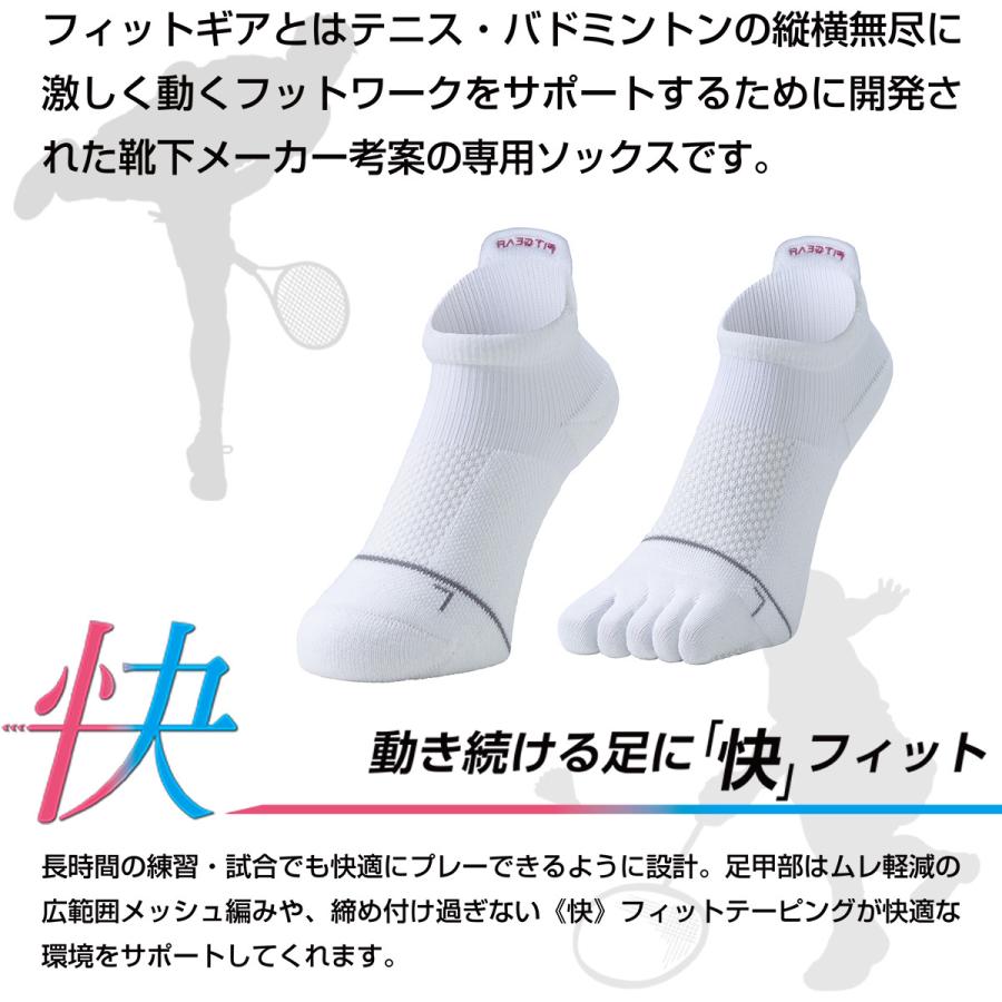 三笠（mikasa） 送料無料 テニス バトミントン FIT GEAR フィットギア