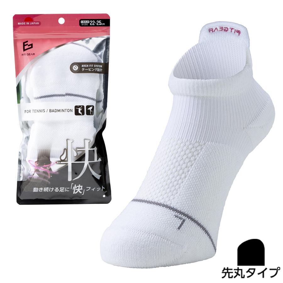 三笠（mikasa） 送料無料 テニス バトミントン FIT GEAR フィットギア