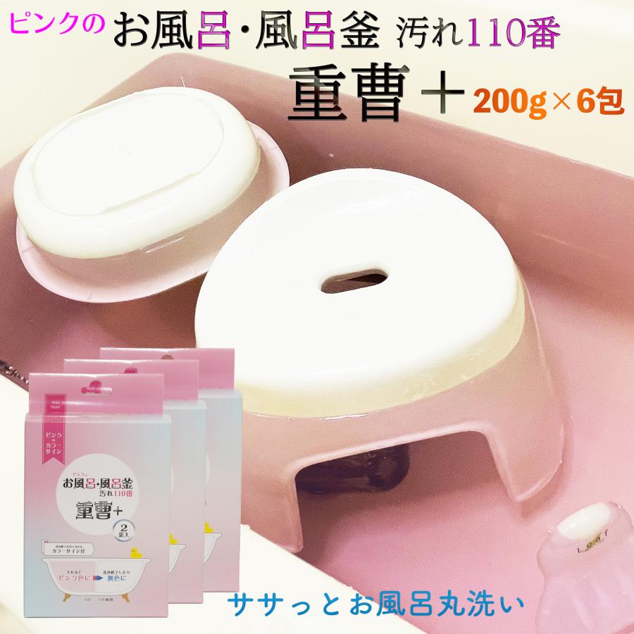 富士パックス販売 送料無料【3箱(200g×2包/1箱)】ピンクのお風呂・風呂