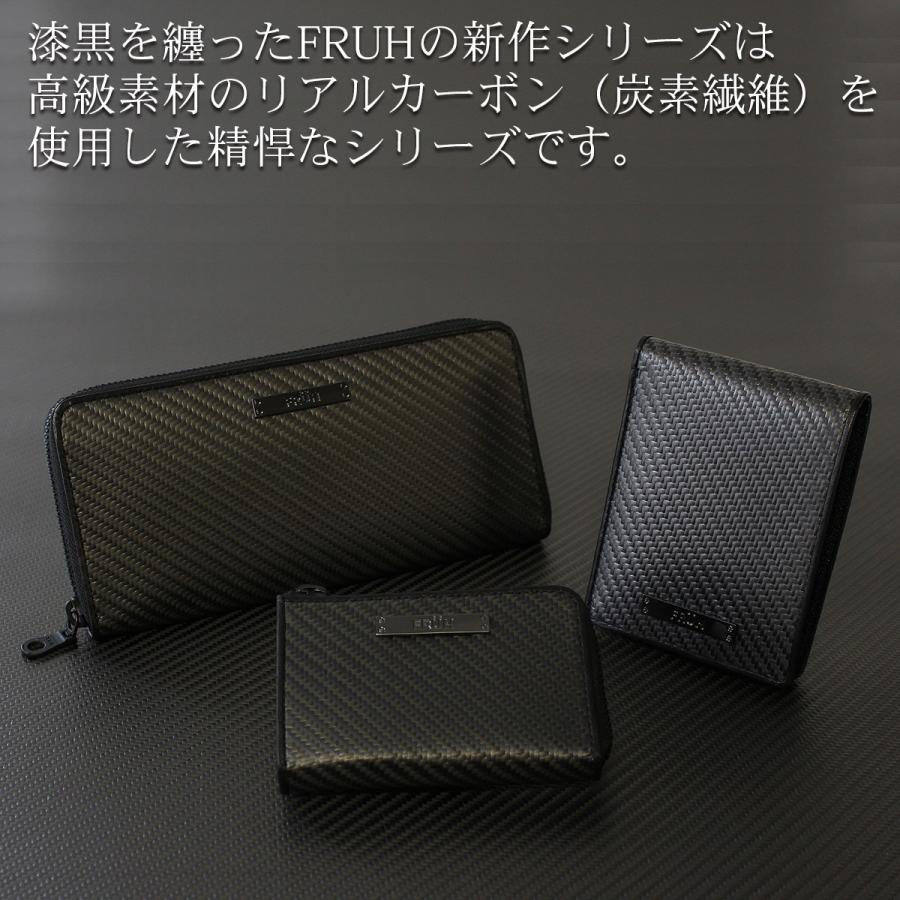 FRUH フリュー リアルカーボン コンパクトウオレット GL045(薄型 二つ折り 財布 メンズ ミニ財布 コンパクト) FRUH フリュー リアルカーボン 二つ折り ウォレット ‐財布 ショート