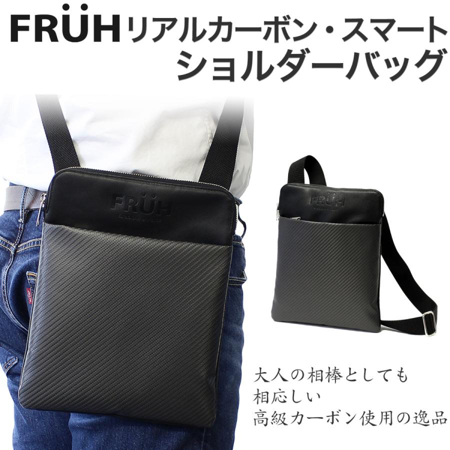 FRUH（フリュー）リアルカーボン・スマート・ショルダーバッグ 