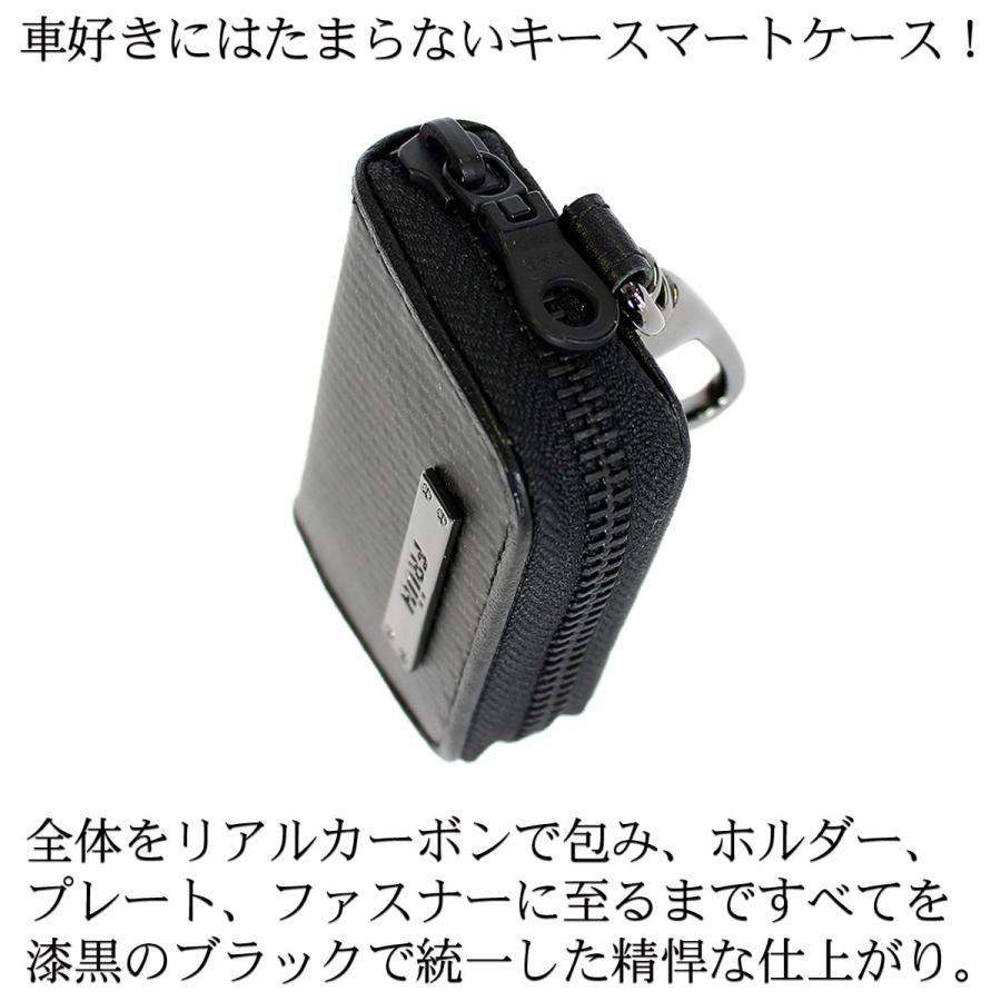 FRUH（フリュー）リアルカーボン・スマートキーケース ‐カーボン