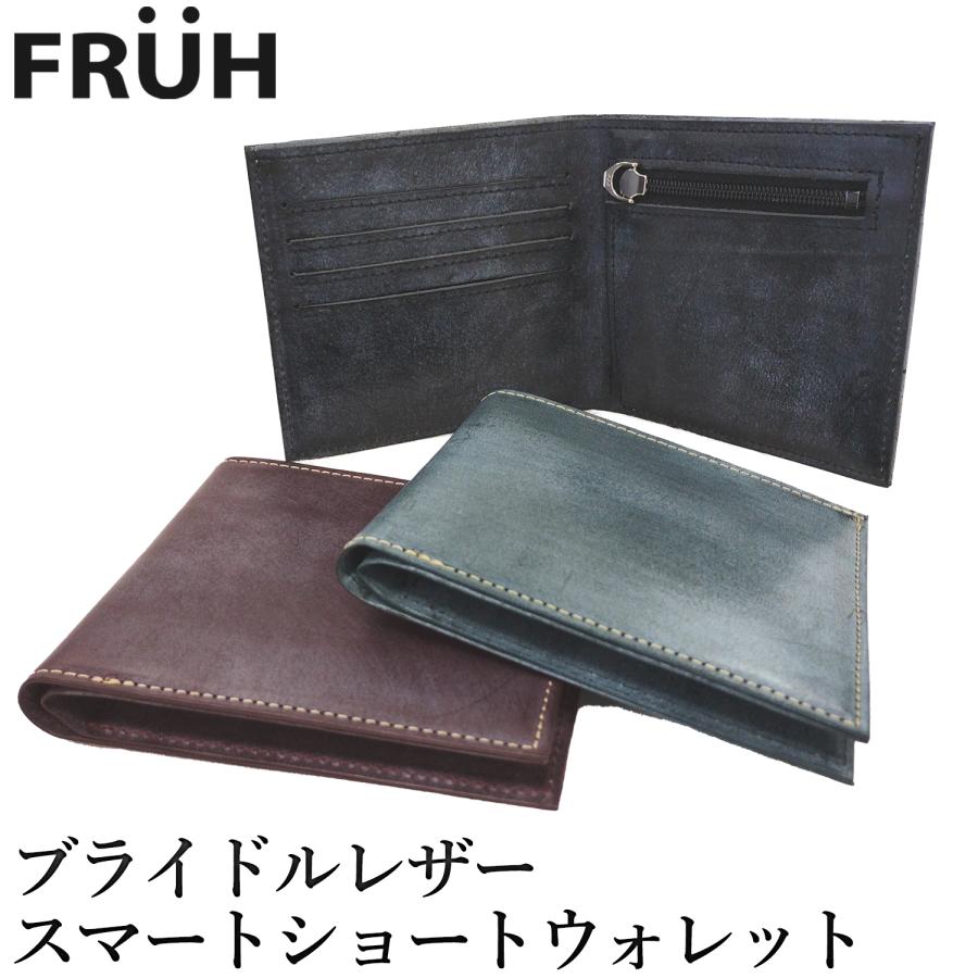 FRUH（フリュー）ブライドルレザー スマートショートウォレット‐日本製