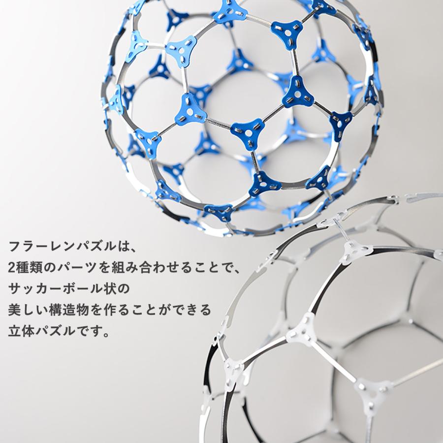 フラーレンパズル ラージ Fullerene Puzzle Laege 直径210mm 立体パズル 知育玩具 パズル インテリア オブジェ シンプル 暇つぶし 頭の体操 あおぞら Aozora Fullerene02 Kurazo よろずや くら蔵 通販 Yahoo ショッピング