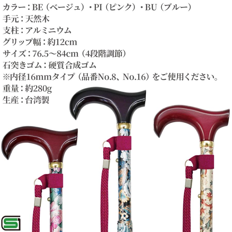 メーカー直送】杖 折りたたみ 木製手元花柄アルミステッキ G-12‐高さ