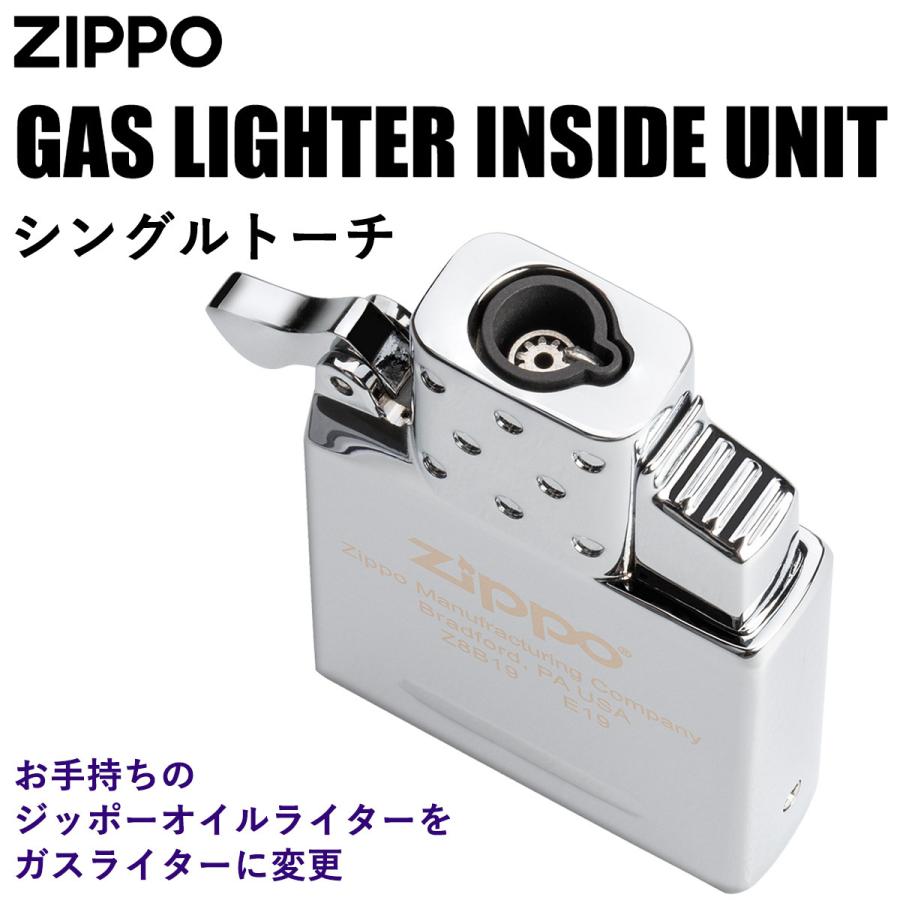 ZIPPO ジッポー社 純正 ガスライター交換用 シングルトーチガス