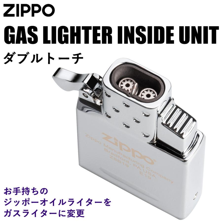 送料無料 ジッポー社純正 ガスライター 交換用 インサイドユニット ダブルトーチ(ガス充填済)‐純正 ジッポー 交換用 変換 カスタマイズ Zippo #65837 :gasinside02:KURAZO-よろずや くら蔵 - 通販 - Yahoo!ショッピング 送料無料 ジッポー社純正 ガスライター 交換用 インサイドユニット ダブルトーチ(ガス充填済)‐純正 ジッポー 交換用 変換 カスタマイズ Zippo #65837 :gasinside02:KURAZO-よろずや くら蔵 - 通販 - Yahoo!ショッピング