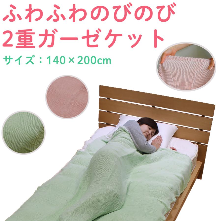 モニカ　ガーゼ 敷パッド +ガーゼケット2点セット 夏の人気商品！やわらか2重ガーゼの敷きパッド！中綿もしっかり『綿100