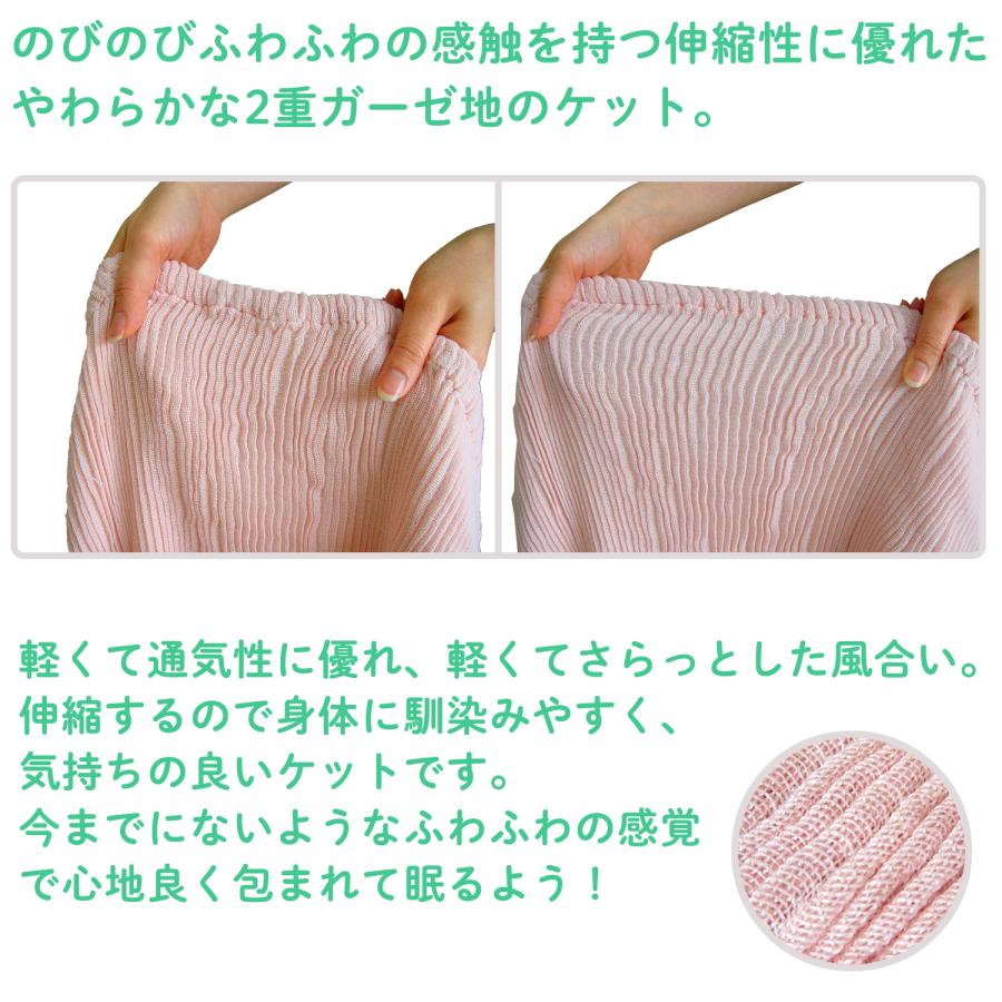 メーカー直送 ふわふわ のびのび 2重 ガーゼケット 日本製‐シングル 
