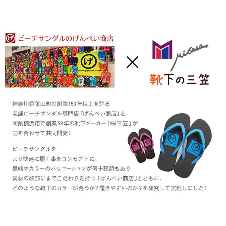 三笠（mikasa） 1足 げんべい商店 コラボソックス サンダル用靴下