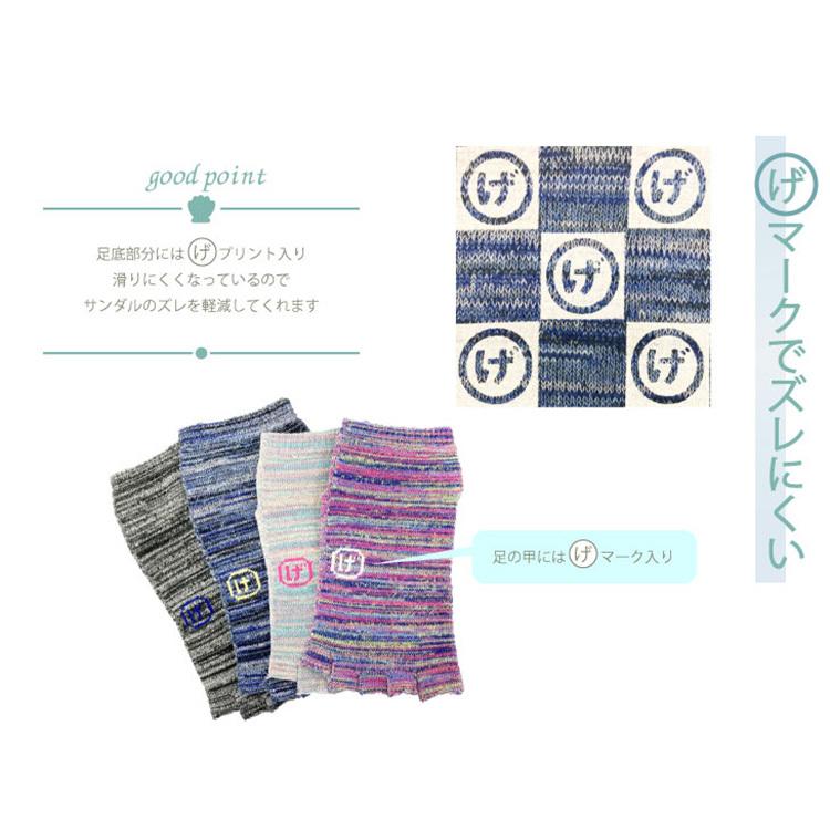三笠 げんべい商店 コラボソックス サンダル用靴下 ビーソク