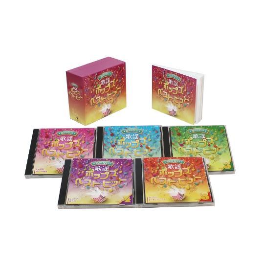 日本コロムビア 新品 歌のない歌謡ポップス・ベスト・ヒット CD5枚組