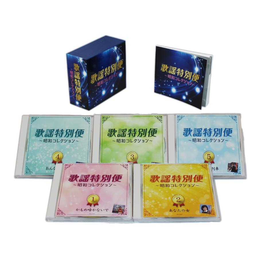 日本コロムビア 新品 歌謡特別便〜昭和コレクション〜 CD5枚組 全90曲