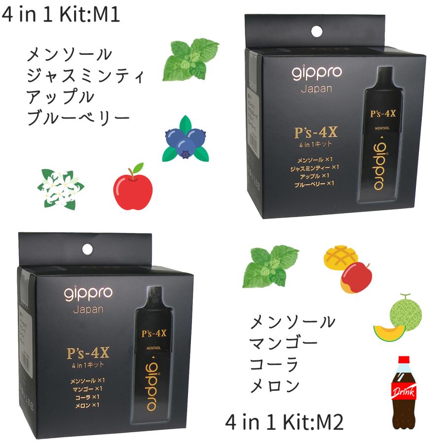 Niko まとめ買いページ gippro P's-4X 4 in 1キットピーズ・フォー・エックス 新型VAPE