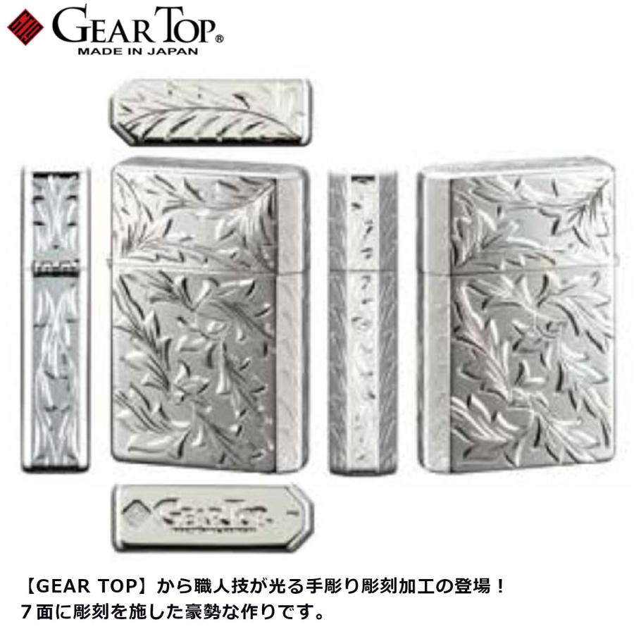 Gear Top 手彫り7面彫刻 ギアトップ 日本製 手彫り 彫刻 オイル