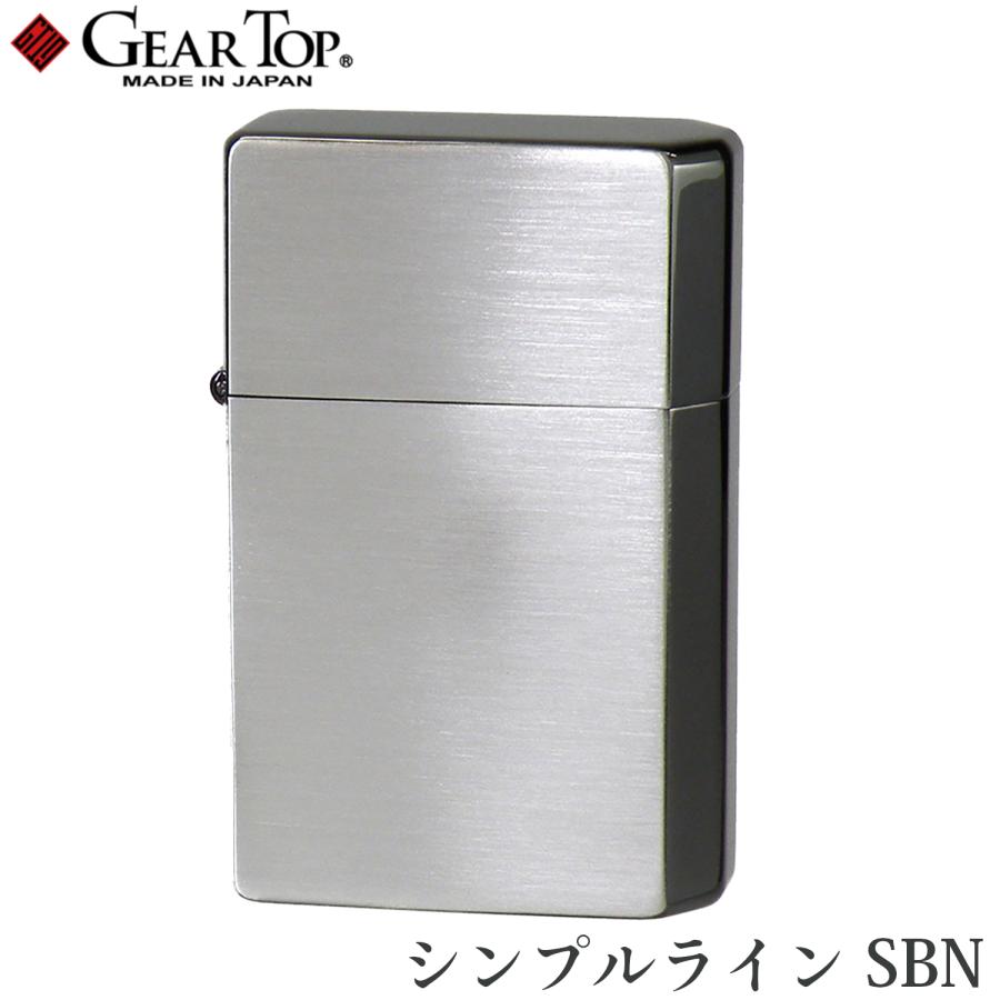 GEAR TOP シンプルライン SBN 日本製 オイルライター 高品質 職人