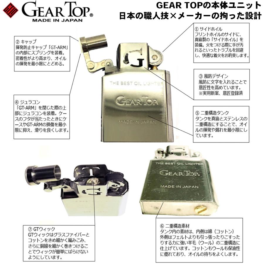 GEAR TOP シンプルライン SBN 日本製 オイルライター 高品質 職人