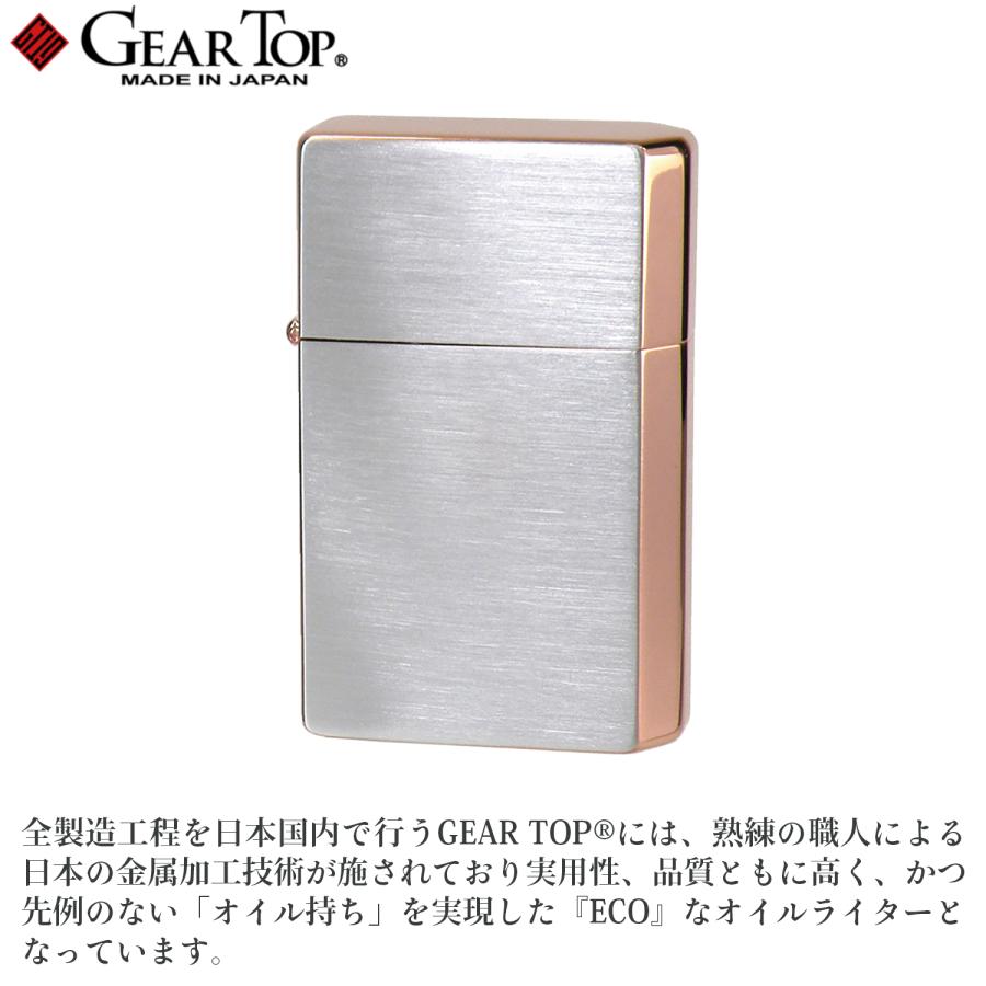 GEAR TOP シンプルライン SPG 日本製 オイルライター 高品質 職人 