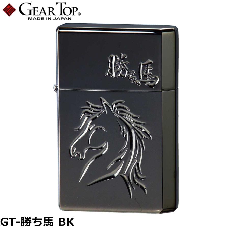オイルライターGEAR TOP 勝ち馬 日本製 ライター ギアトップ