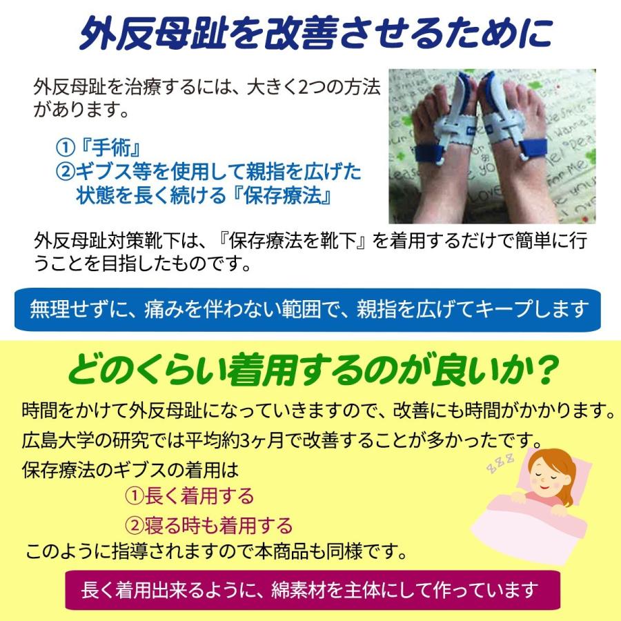 外反母趾対策 くつ下‐靴下 蘭華 コーポレーションパールスター 広島大学 外反母趾 予防 対策 矯正 パット 綿 就寝時 長時間着用 | コーポレーションパールスター | 04