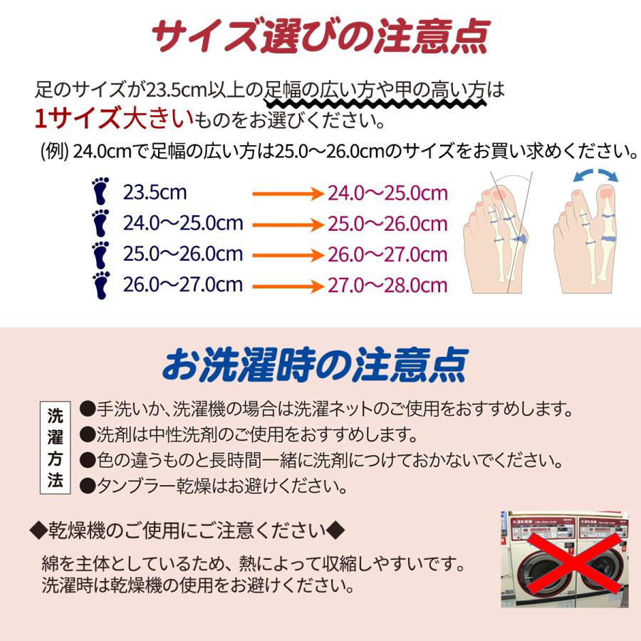 送料無料 外反母趾対策 靴下【薄手】‐スニーカー・ソックス  広島大学 コーポレーションパールスター  外反母趾 予防 対策 矯正 くつ下 パット 綿 就寝時 蘭華｜kurazo｜09