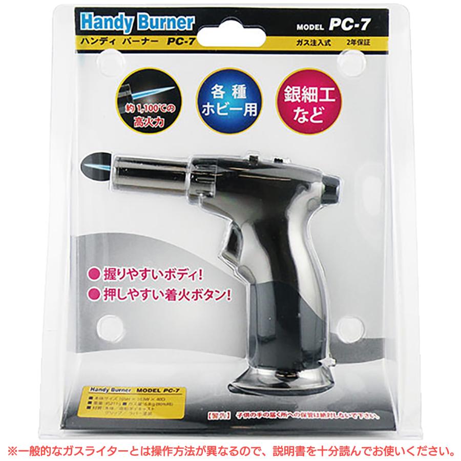 ペンギンライター ハンディバーナー PC-7‐ガスライター ガス注入式 高