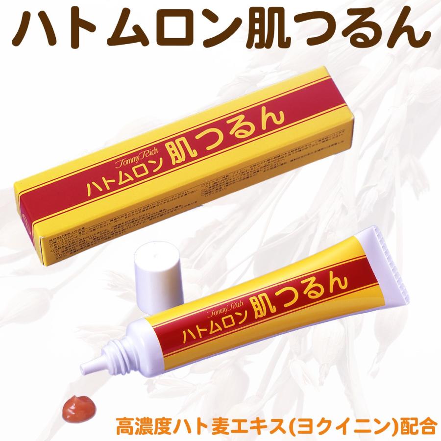 Tommy Rich（トミーリッチ） 1個/送料無料 ハトムロン 肌つるん 20g