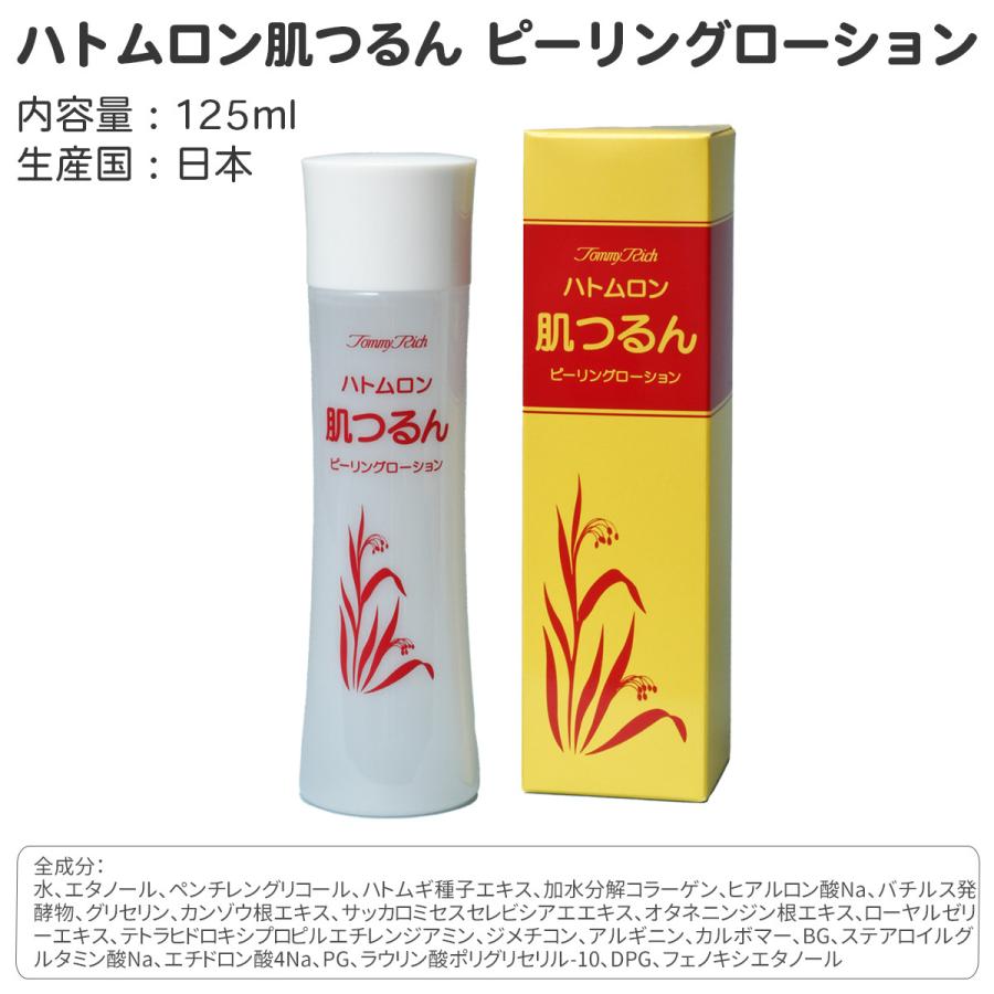 値下げ♪tipism ハーブピーリング　化粧水　ローション 化粧水】むゆうせんローション MUYU-SEN Lotion 100ml