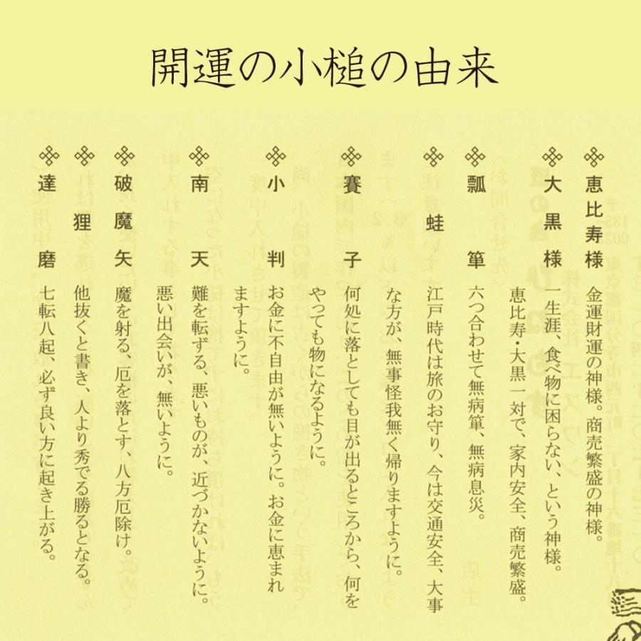 開運 送料無料 開運の小槌 開運ストラップ 十福招金小槌 開運 送料無料 開運の小槌 開運ストラップ 十福招金小槌