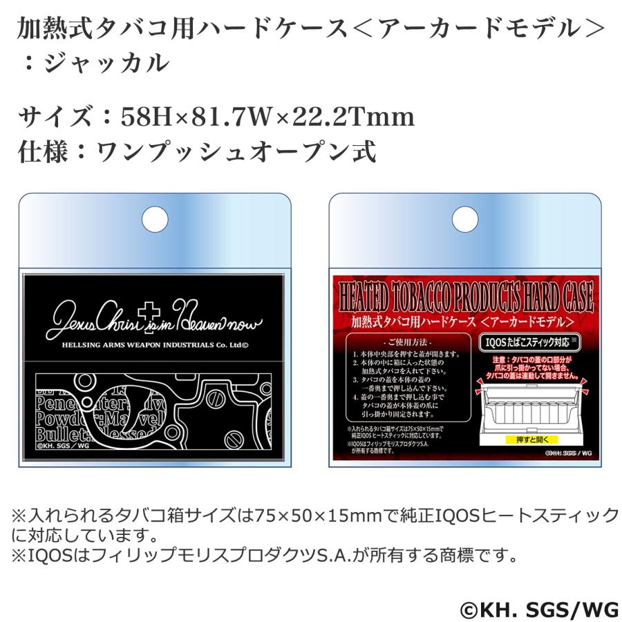 HELLSING 加熱式タバコ用ハードケース アーカードモデル ペンギンライター 平野耕太☆大博覧會 公式グッズ ヘルシング